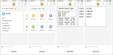 基于自然語言的美團外賣客服機器人產(chǎn)品優(yōu)化策略 外賣遞送服務(wù)中的可操作性體驗