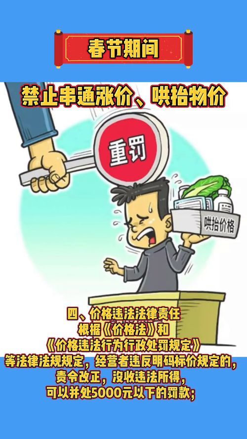 珠海市整治外賣遞送行業(yè) 串通漲價最高罰500萬，市場價格秩序需嚴守